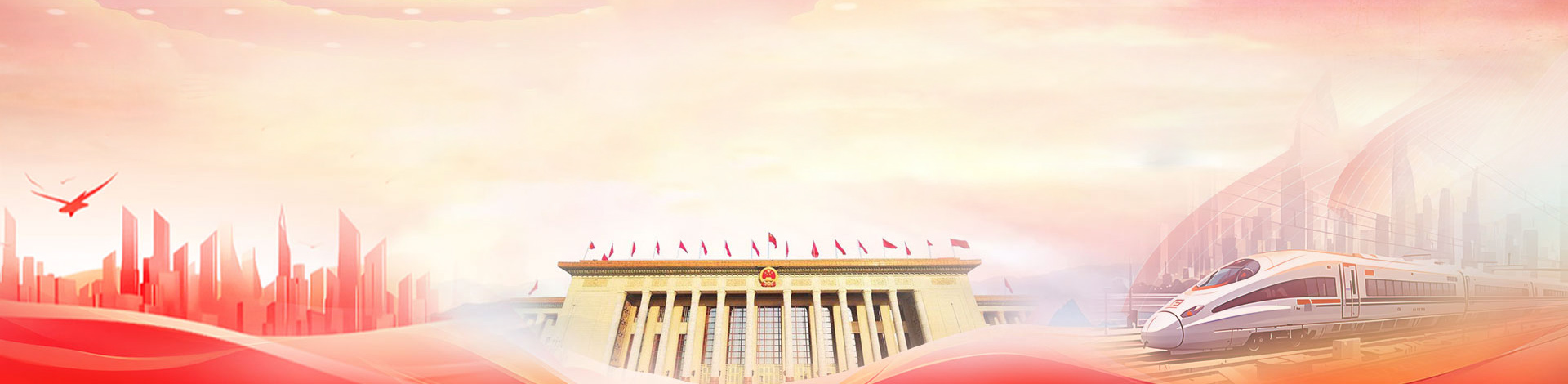 党建之窗